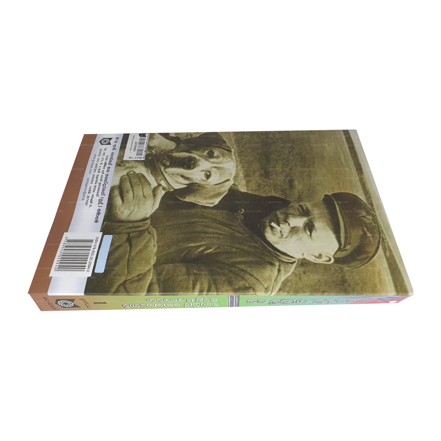 ペラル ナワム パシャ I 