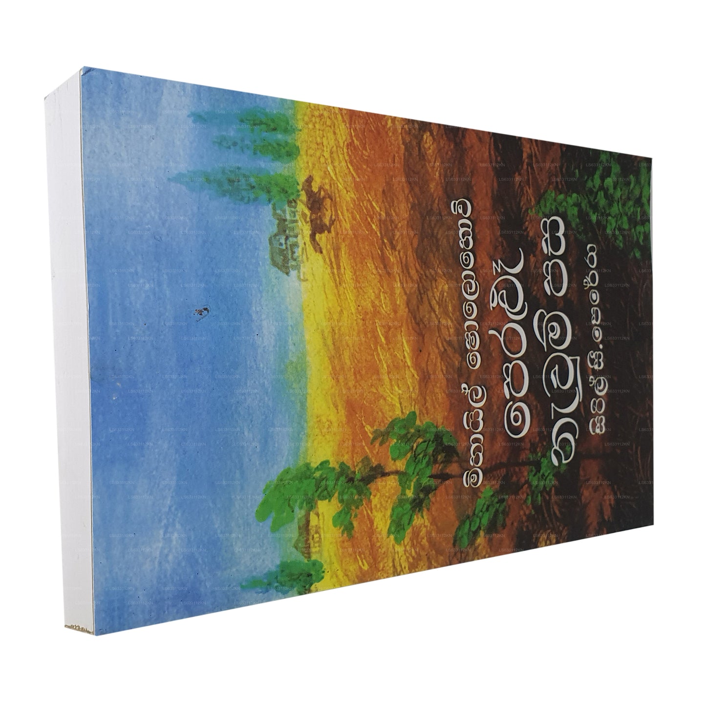 ペラル ナワム パシャ I 