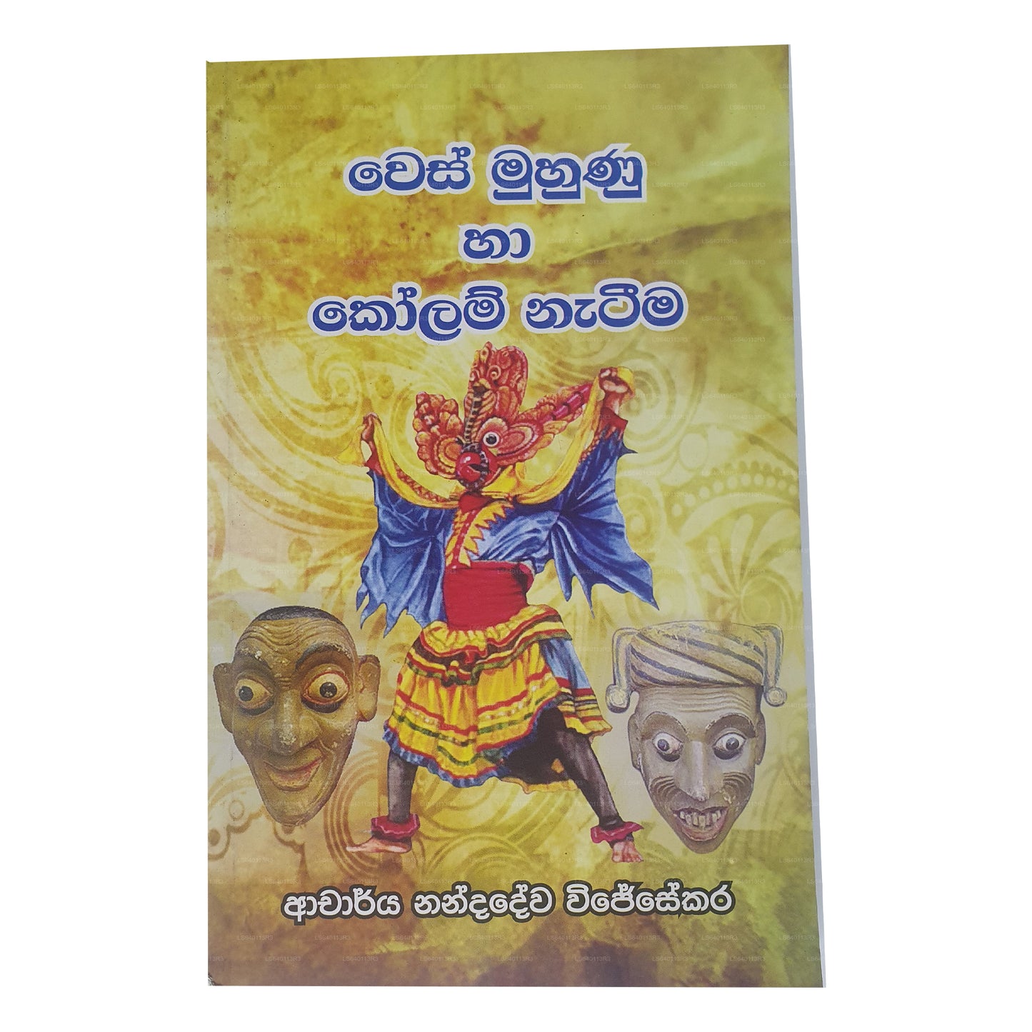 ウェス・ムフヌ・ハー・コーラム・ナティーマ