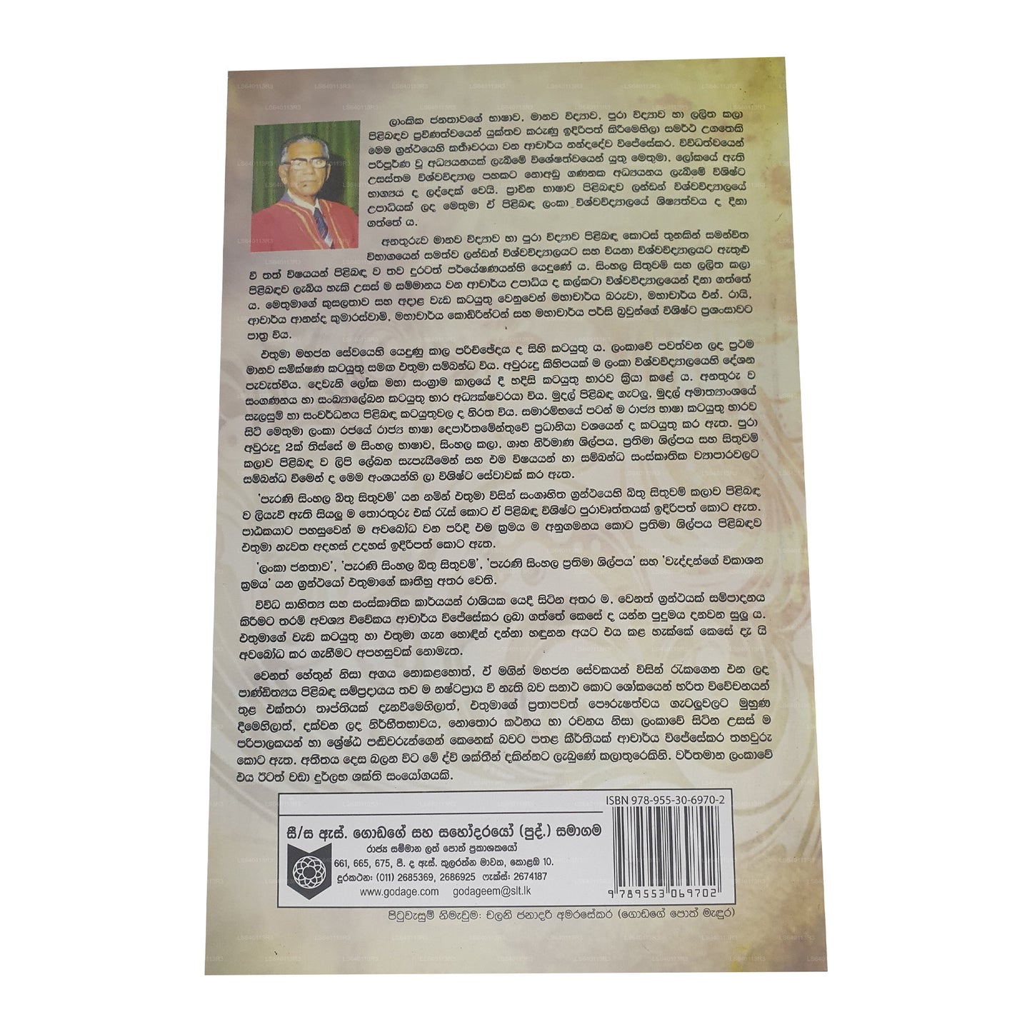 ウェス・ムフヌ・ハー・コーラム・ナティーマ