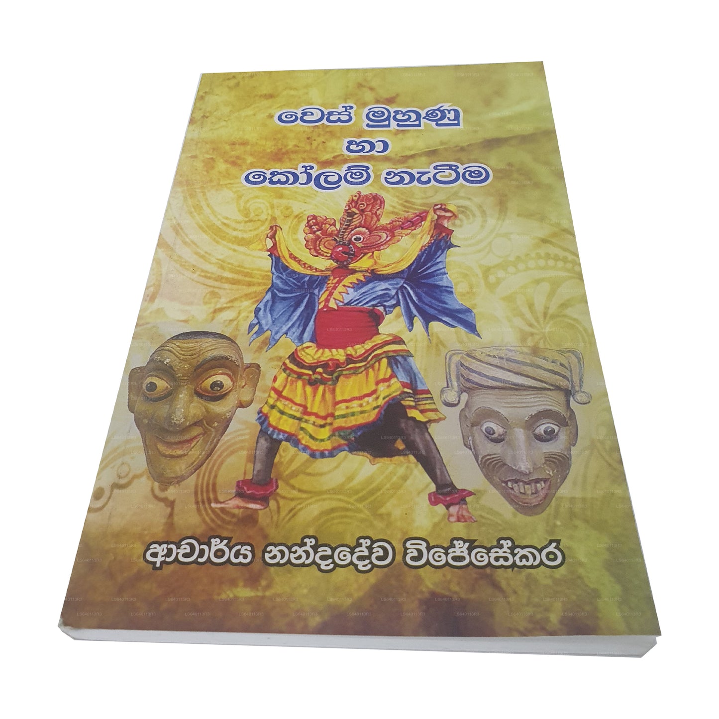 ウェス・ムフヌ・ハー・コーラム・ナティーマ