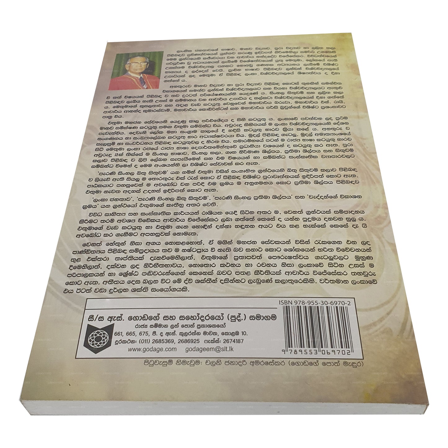 ウェス・ムフヌ・ハー・コーラム・ナティーマ