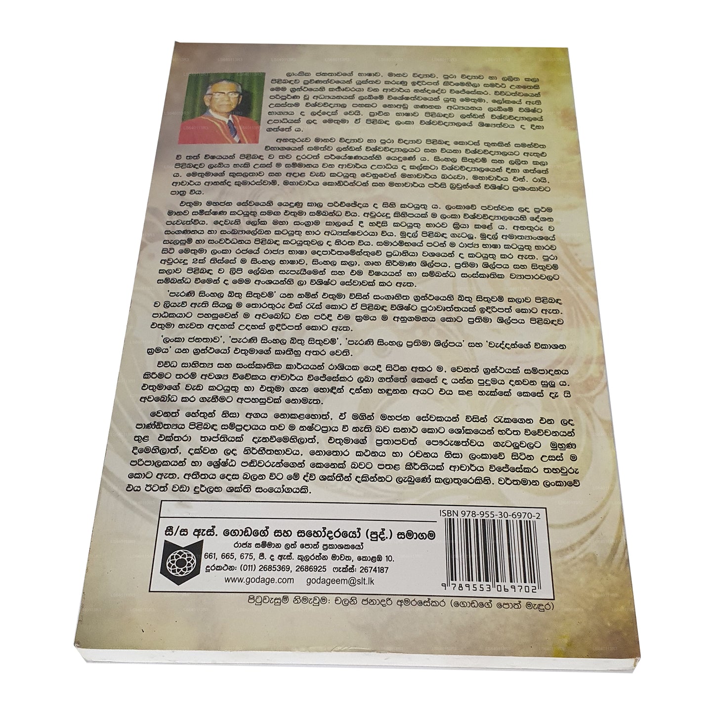 ウェス・ムフヌ・ハー・コーラム・ナティーマ