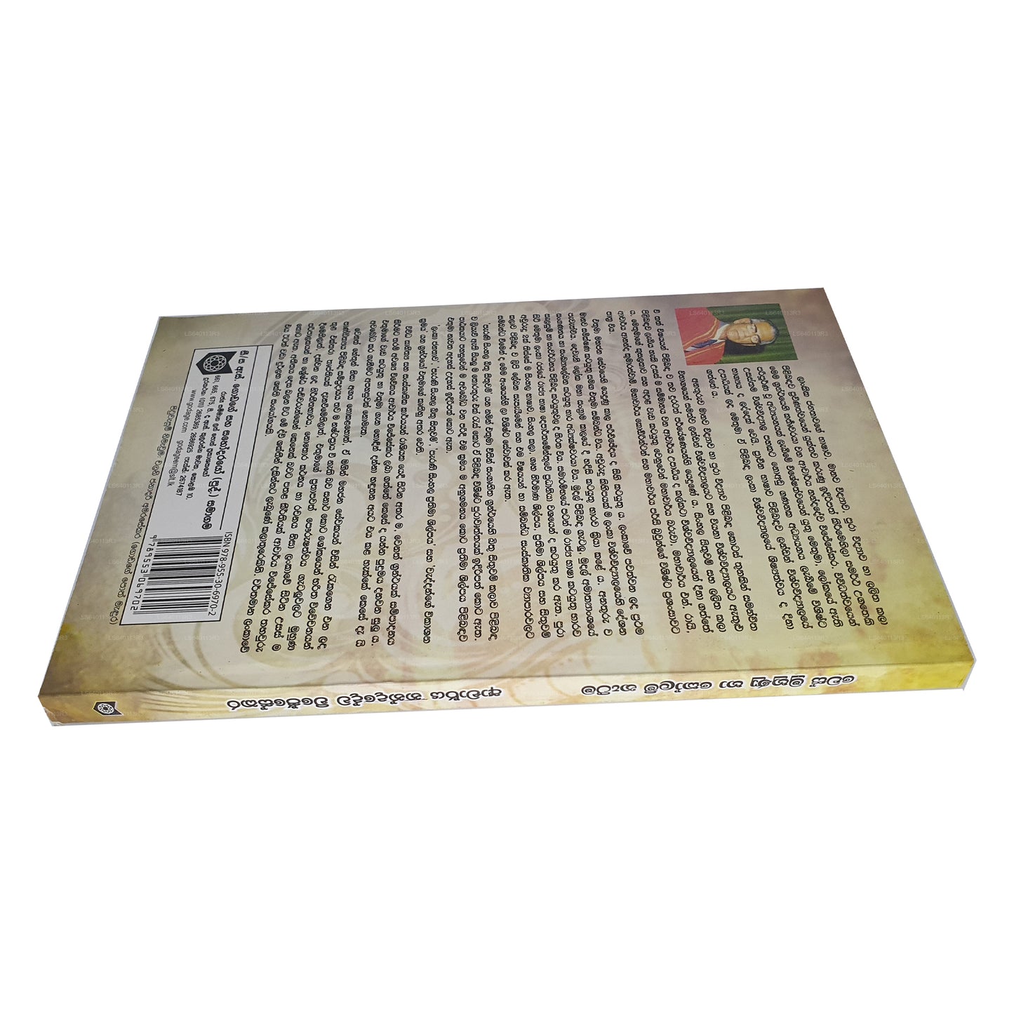 ウェス・ムフヌ・ハー・コーラム・ナティーマ