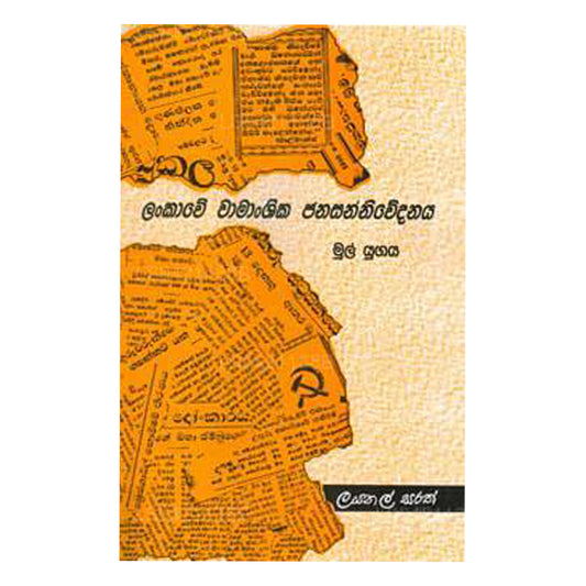 ランカウェ ワマンシカ サンニウェダナヤ