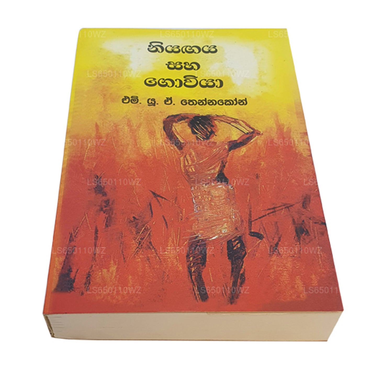 ニヤガヤ・サハ・ゴヴィヤ