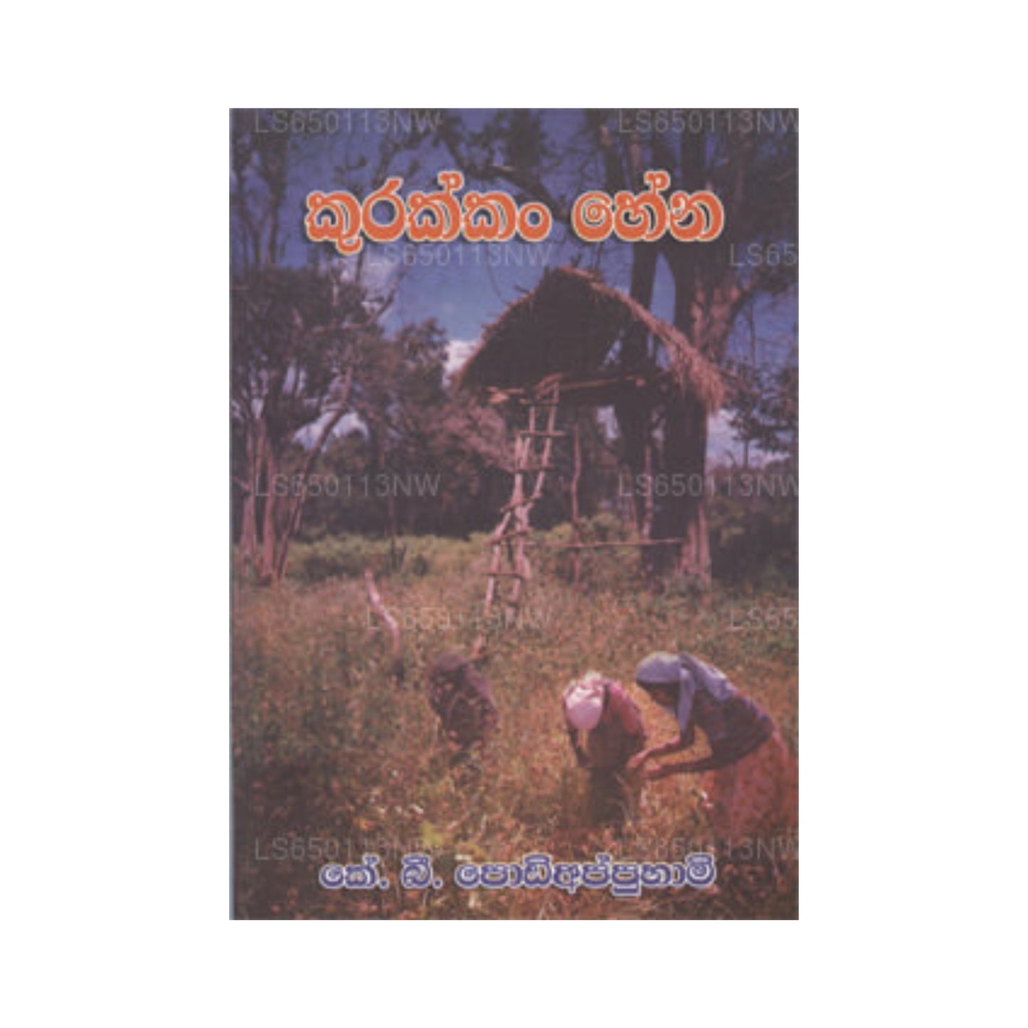 クラッカンヘナ