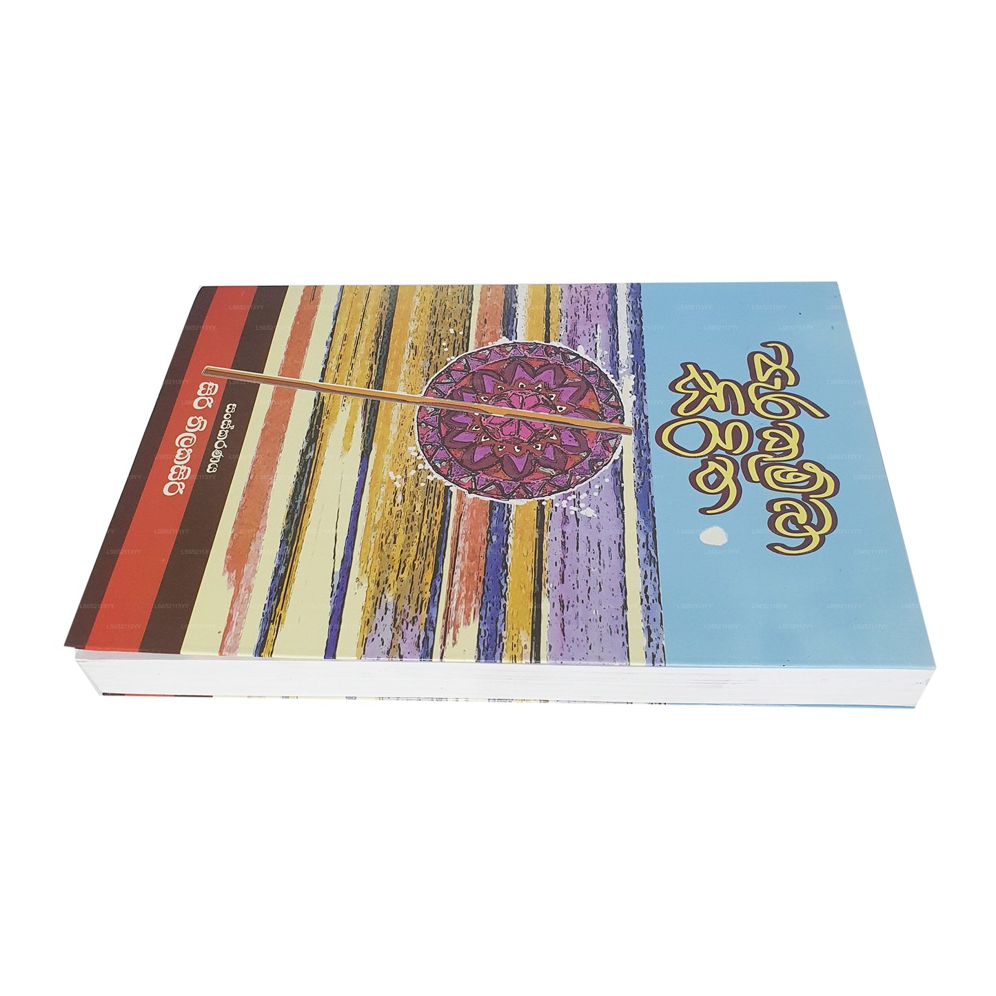 パラクンバ シリタ