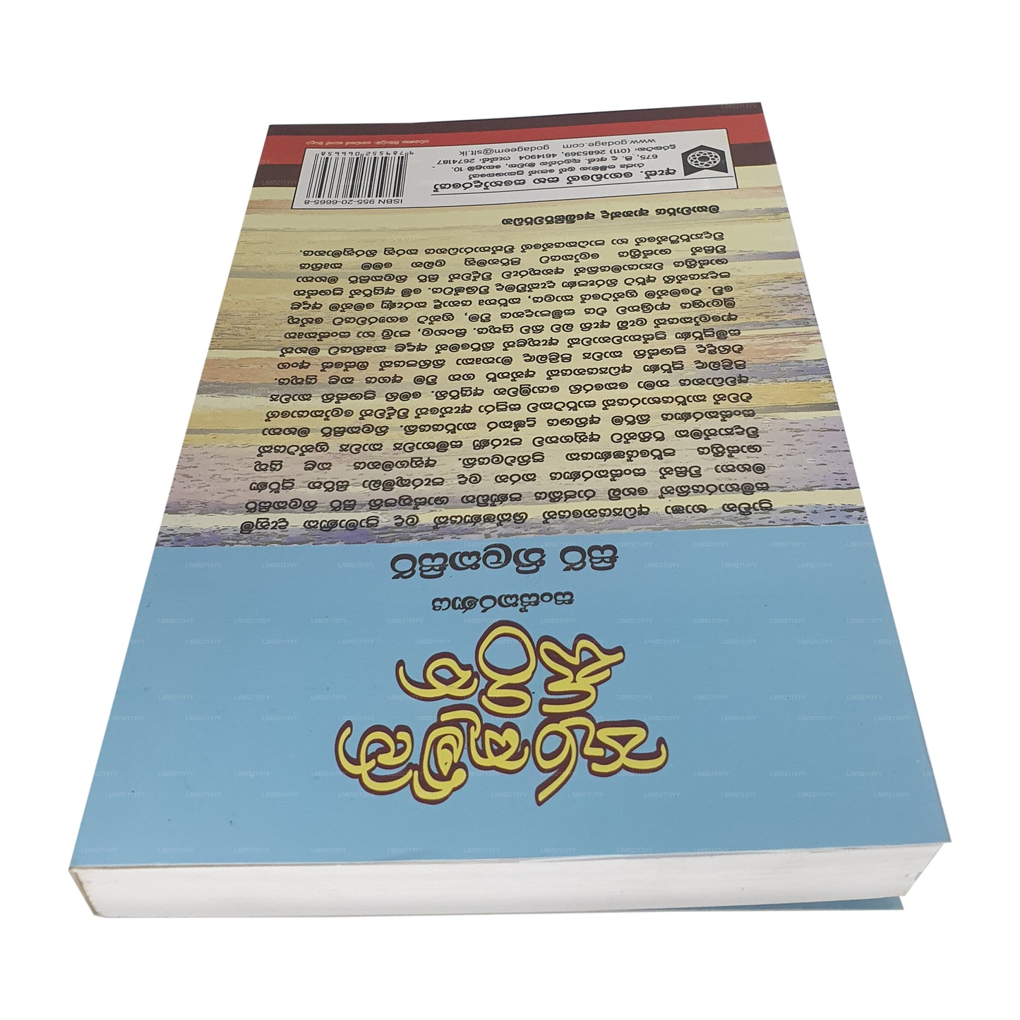 パラクンバ シリタ