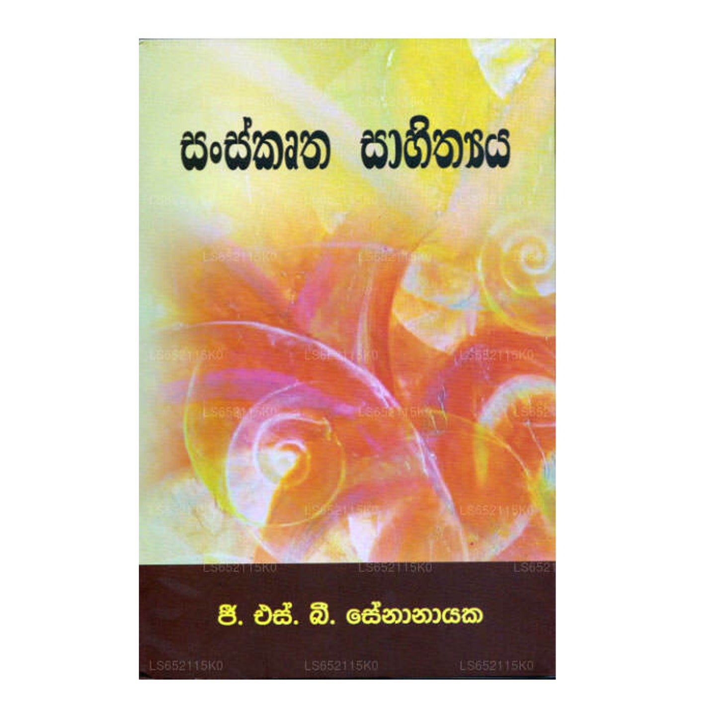 サンスクルタ サヒティヤヤ