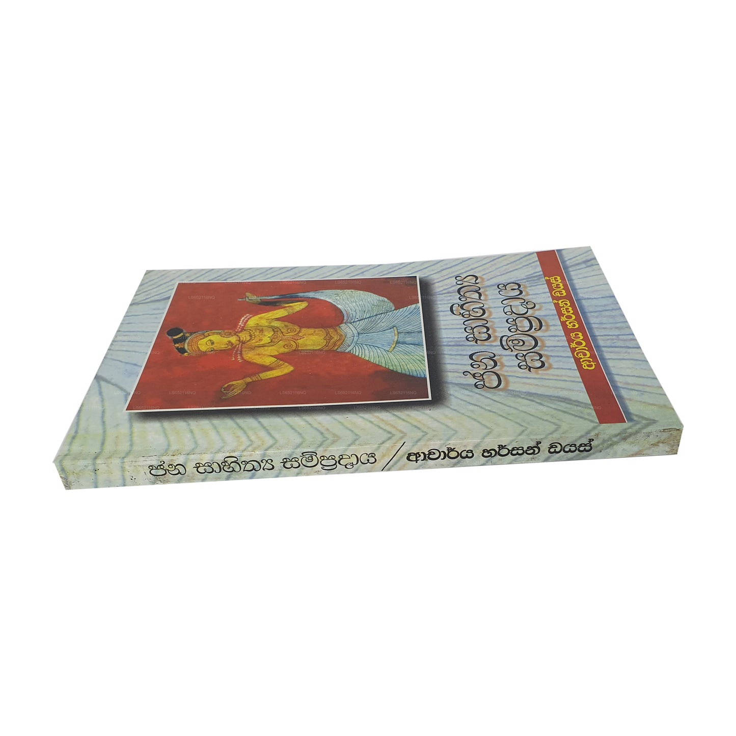 ジャナ サヒタヤ サンプラダヤ