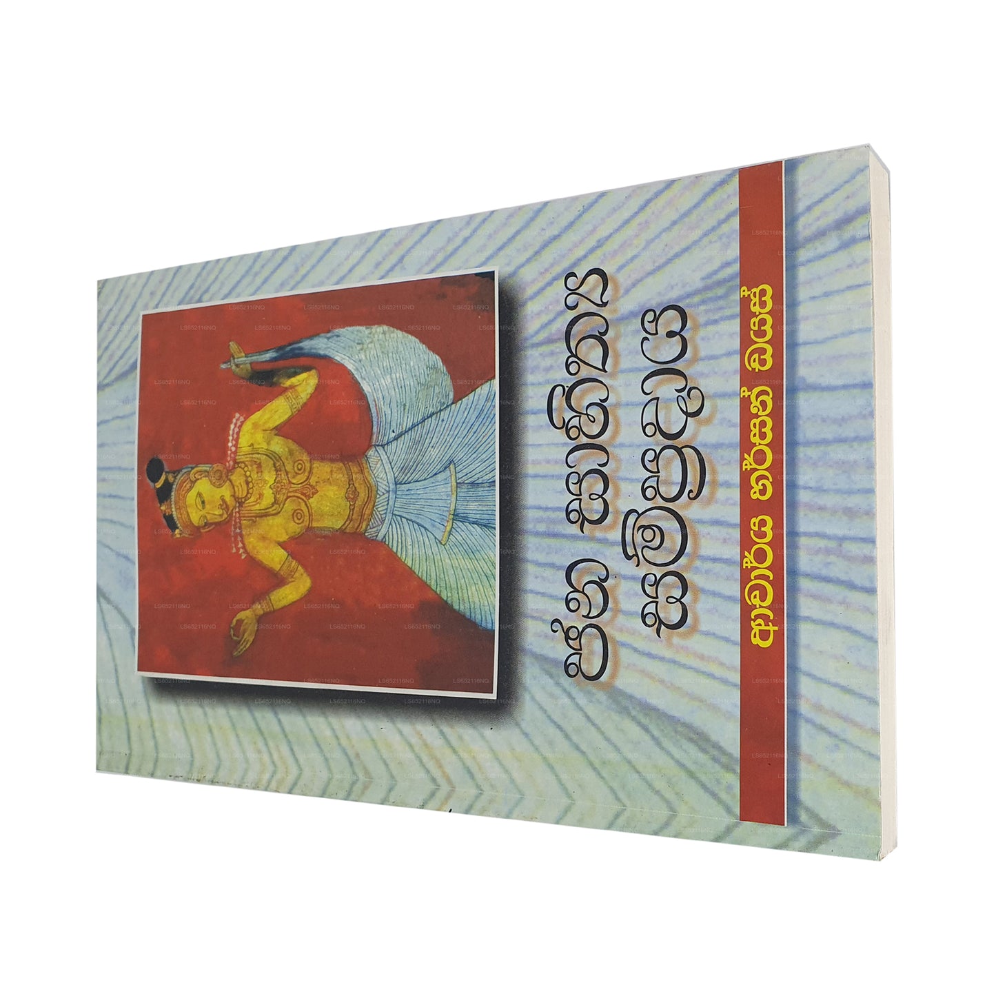 ジャナ サヒタヤ サンプラダヤ