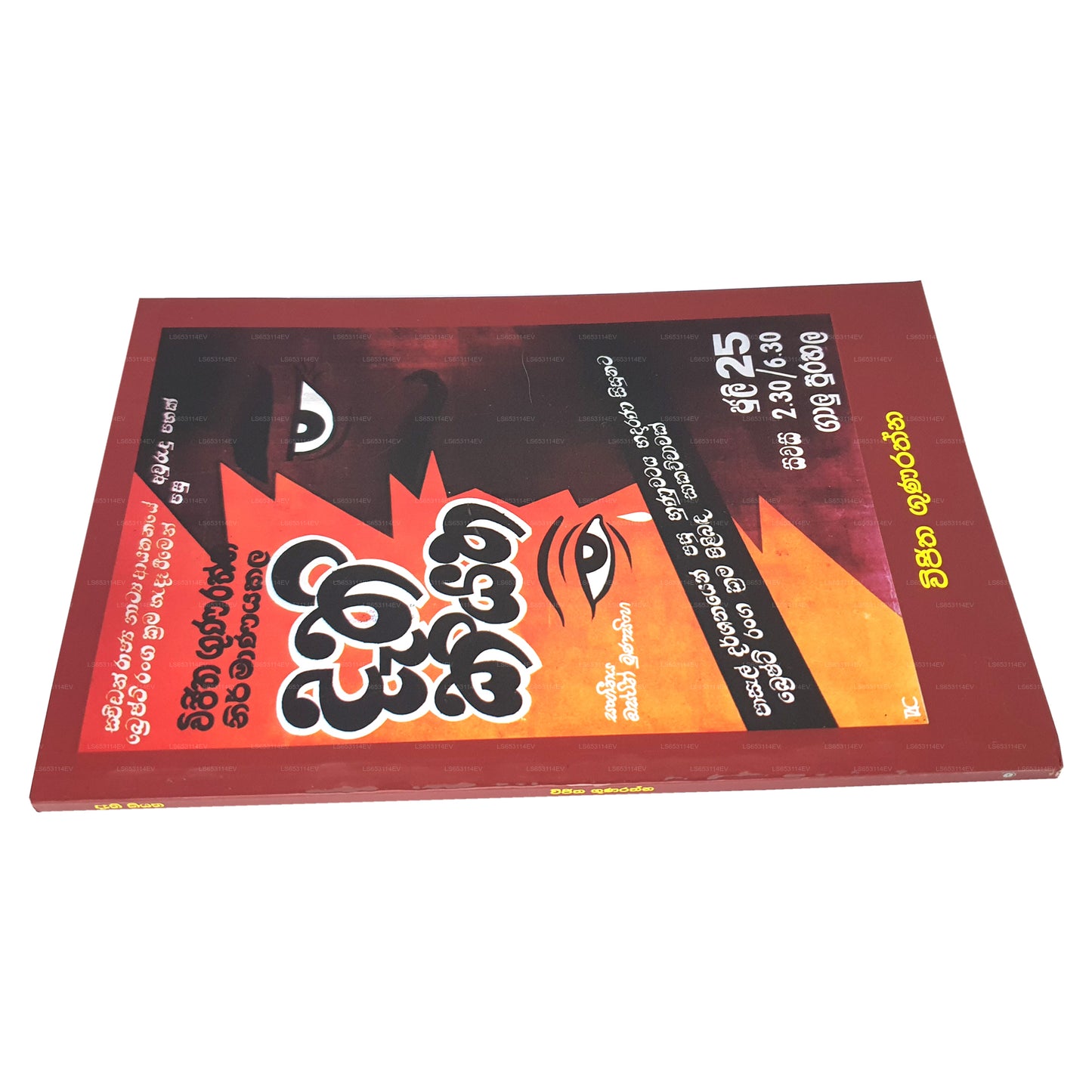 ダティ・キヤタ