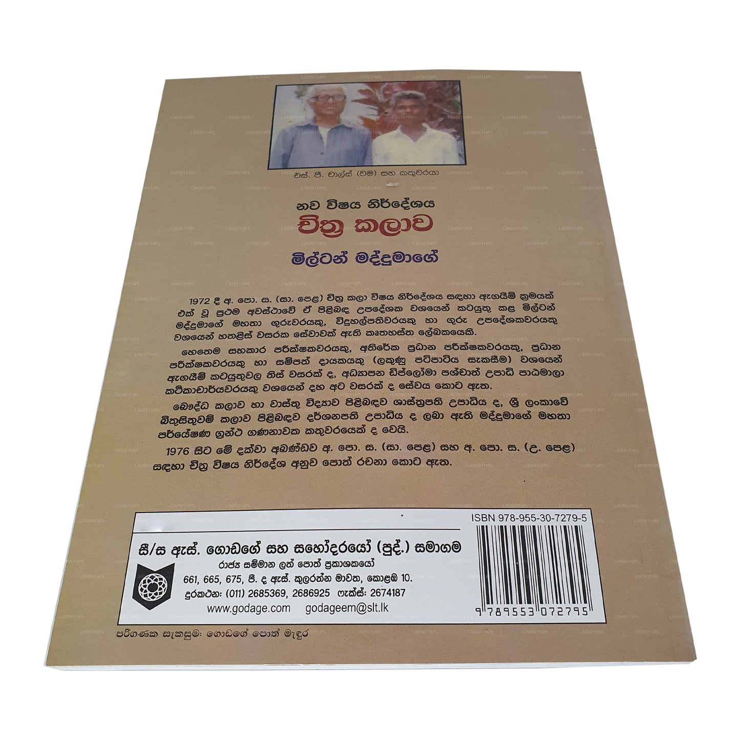 GCE O/L Art 新シラバス シンハラ語 中級