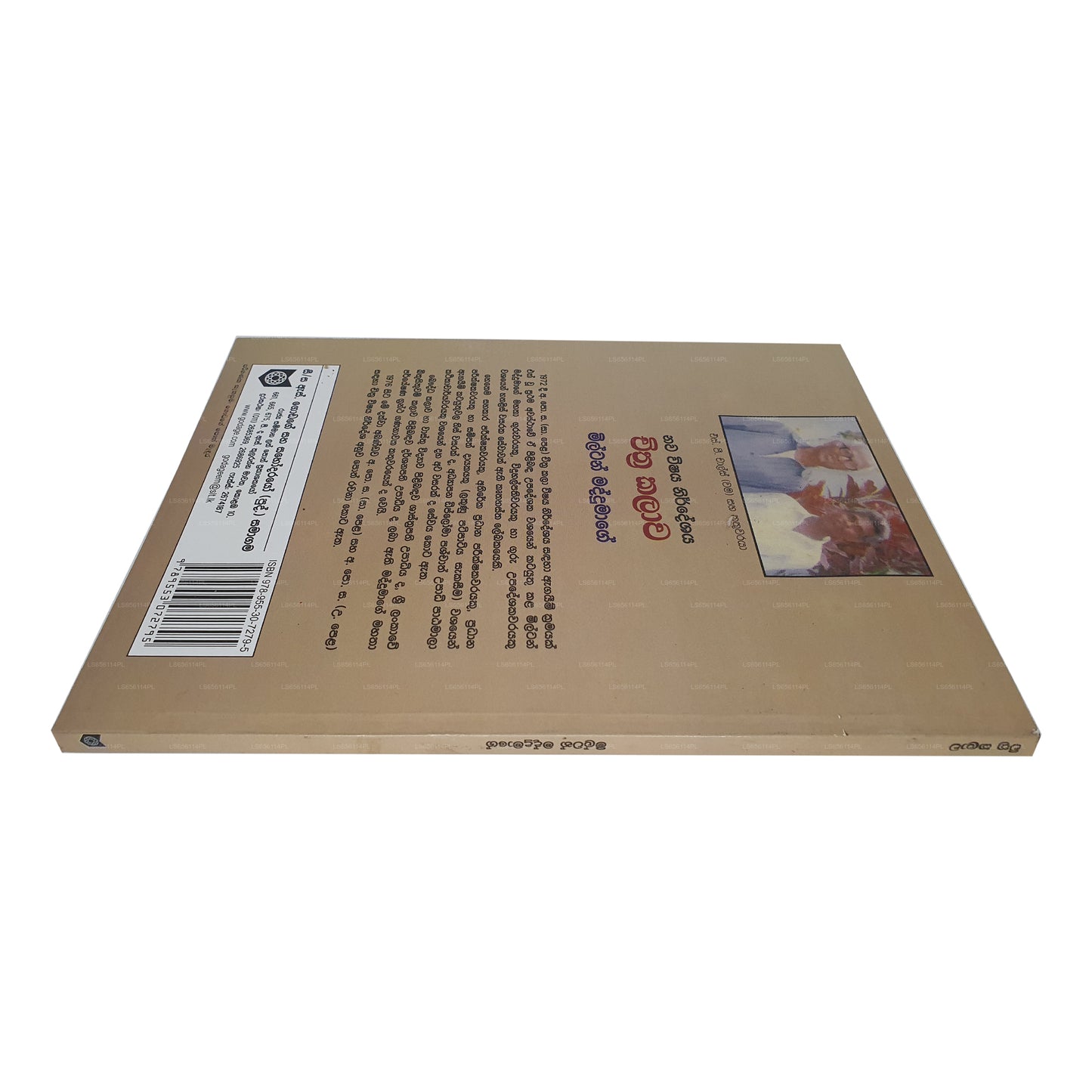 GCE O/L Art 新シラバス シンハラ語 中級