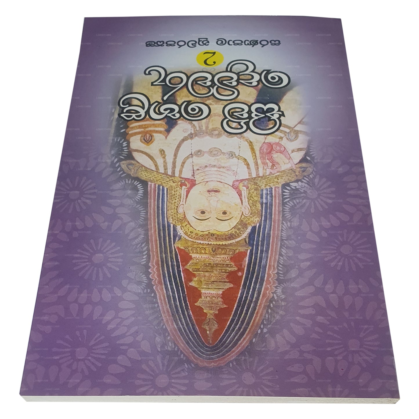 シウェラ デウィワル 2