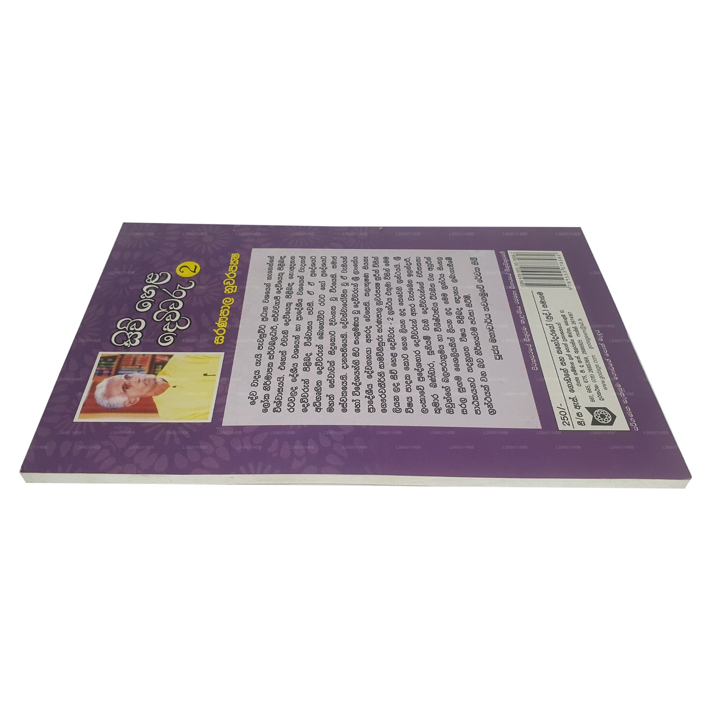 シウェラ デウィワル 2