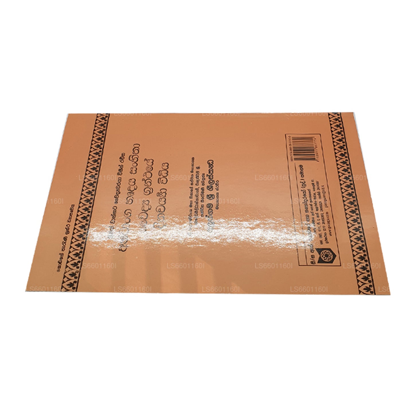 アシュタンガ ヘルダヤ サンヒタ ワイディヤ グランセイ ディナチャリヤ ウィディヤ