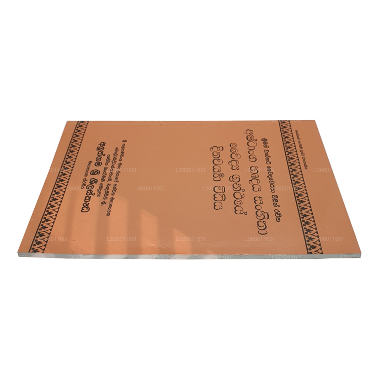 アシュタンガ ヘルダヤ サンヒタ ワイディヤ グランセイ ディナチャリヤ ウィディヤ