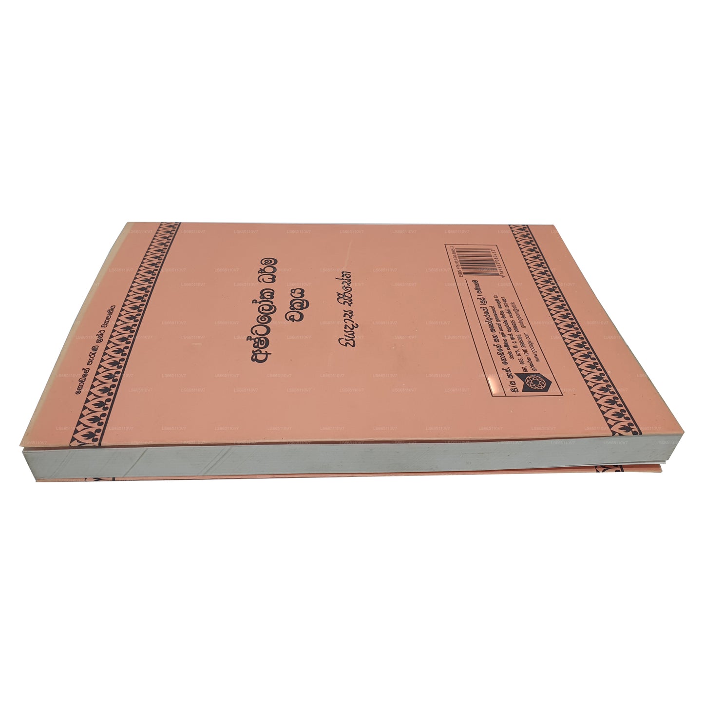 アシュタロカ ダルマ チャクラヤ