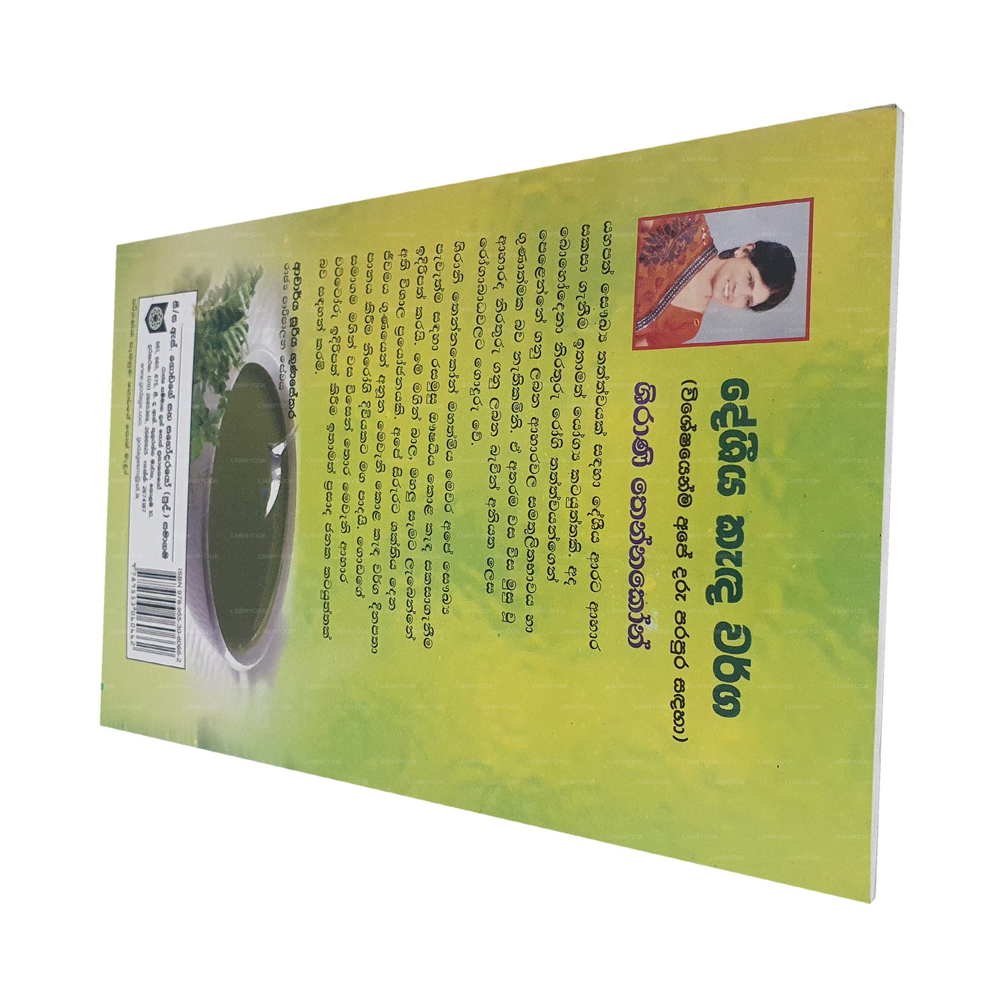 弟子屋カンダワルガ