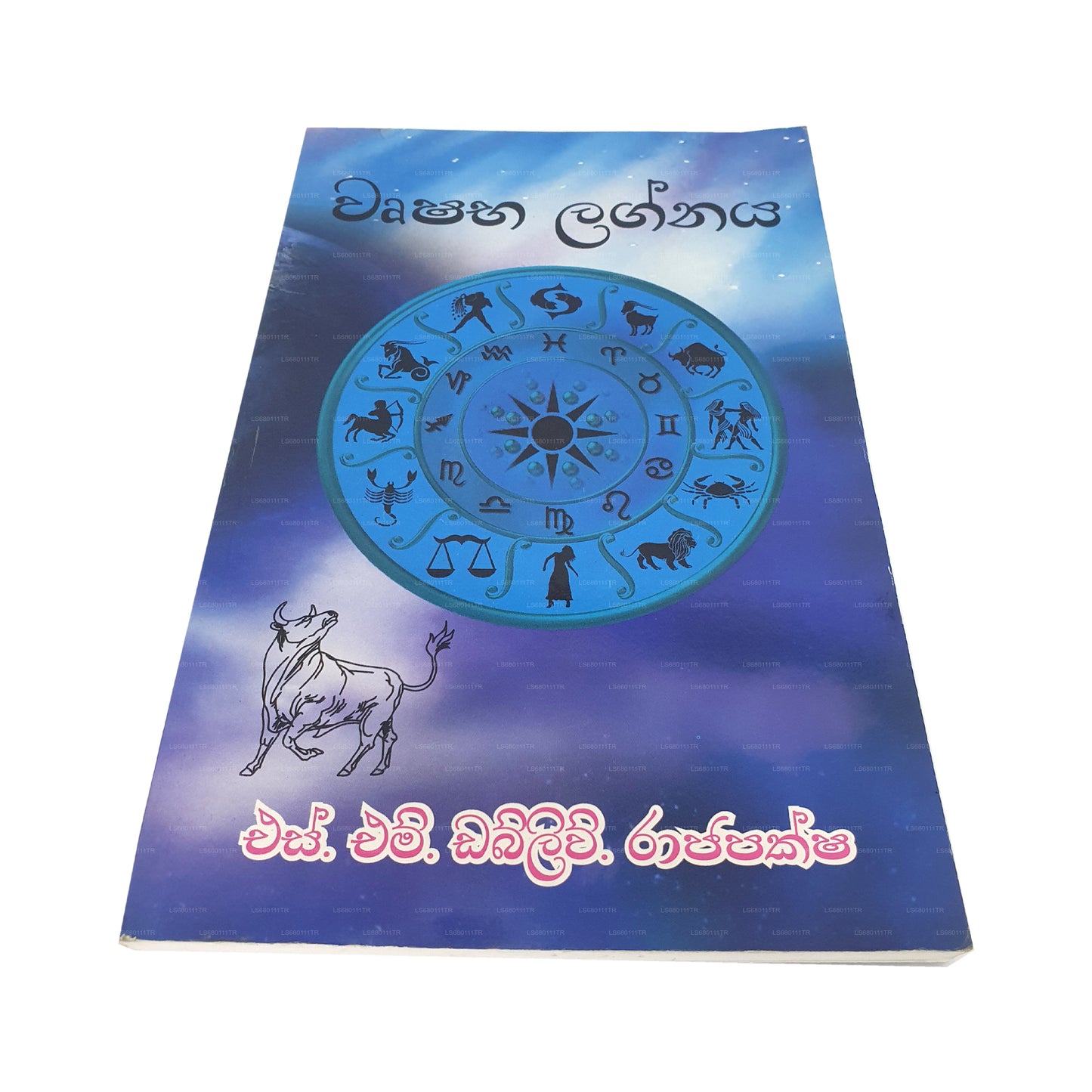 ウシャバ ラグナヤ