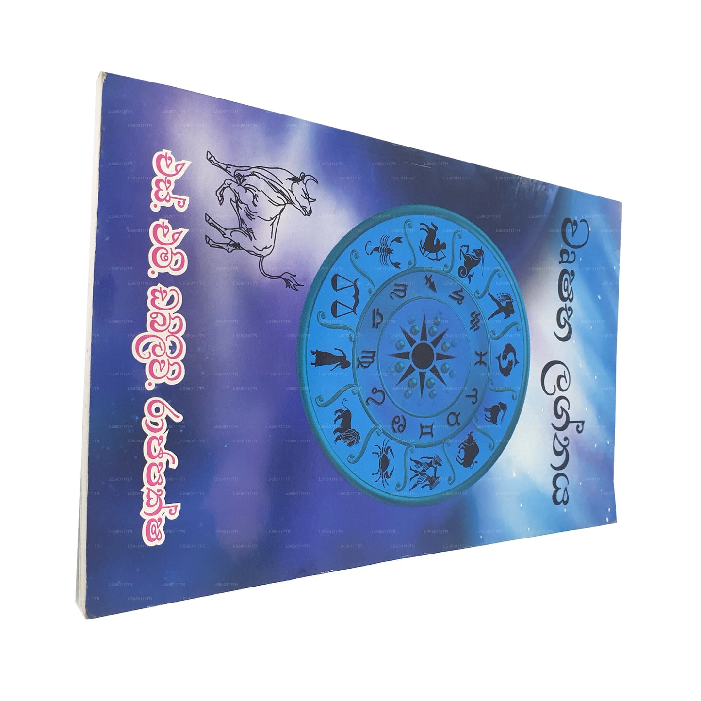 ウシャバ ラグナヤ