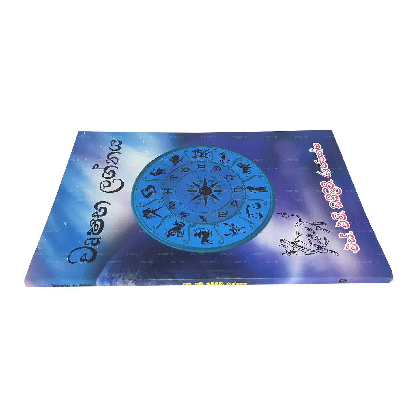 ウシャバ ラグナヤ