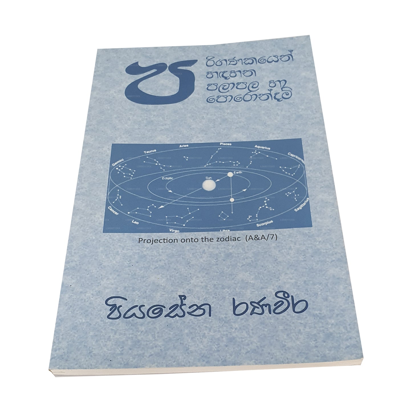 パリガナカイェン ハダハナ パラパラ ハ ポロンダム