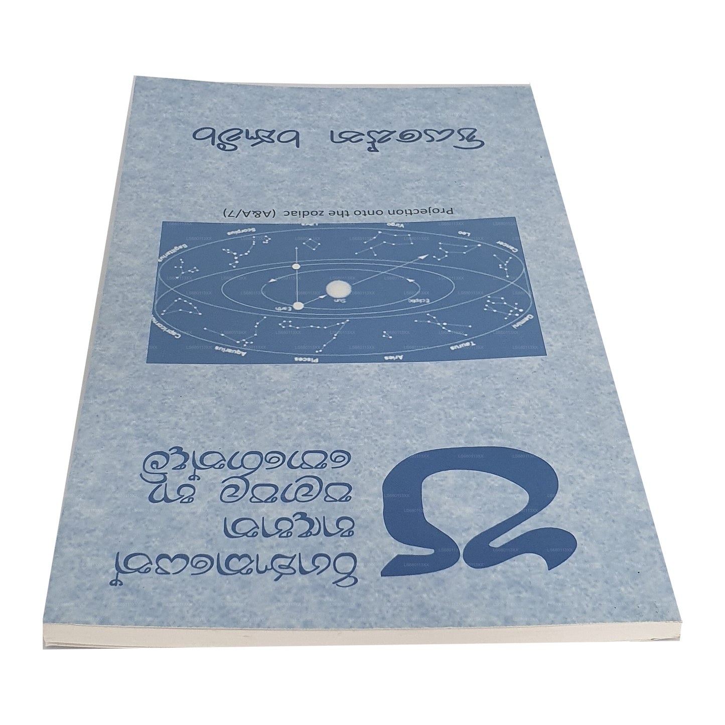 パリガナカイェン ハダハナ パラパラ ハ ポロンダム