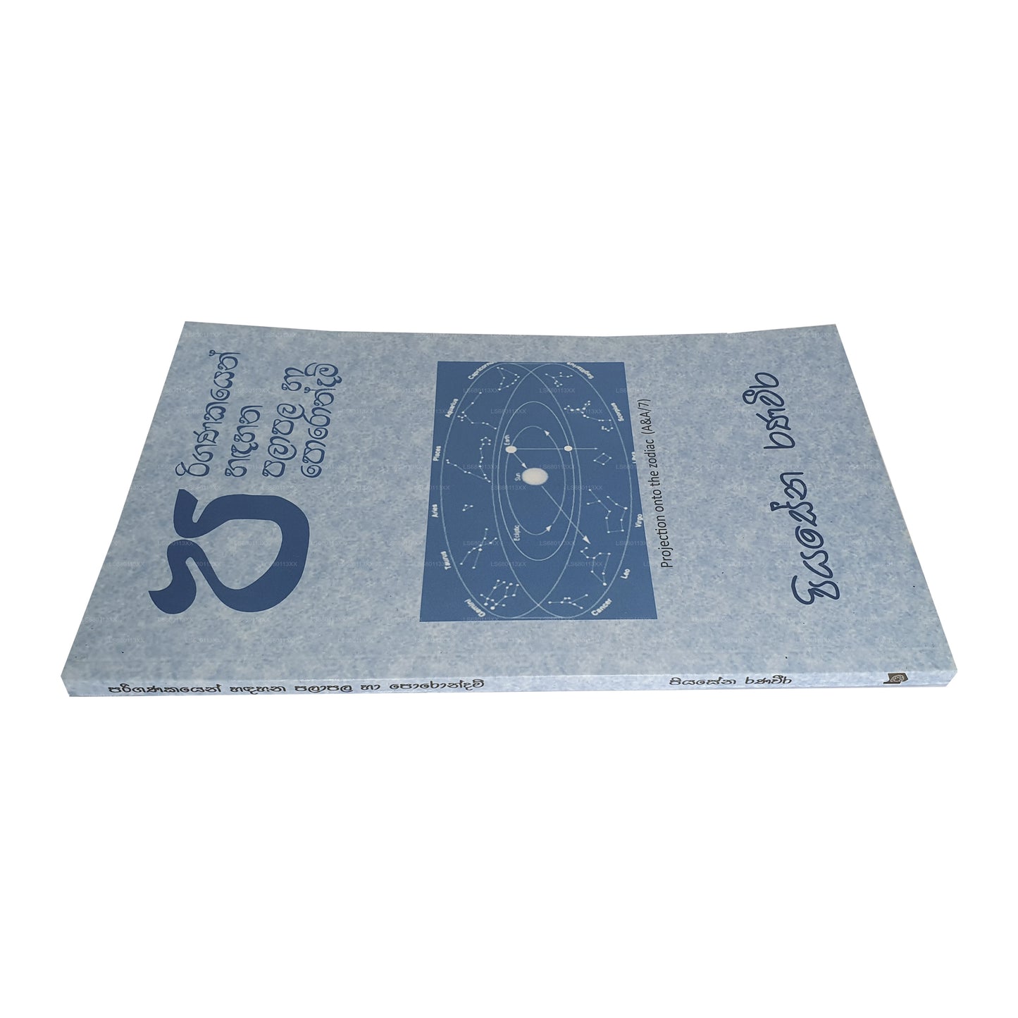 パリガナカイェン ハダハナ パラパラ ハ ポロンダム