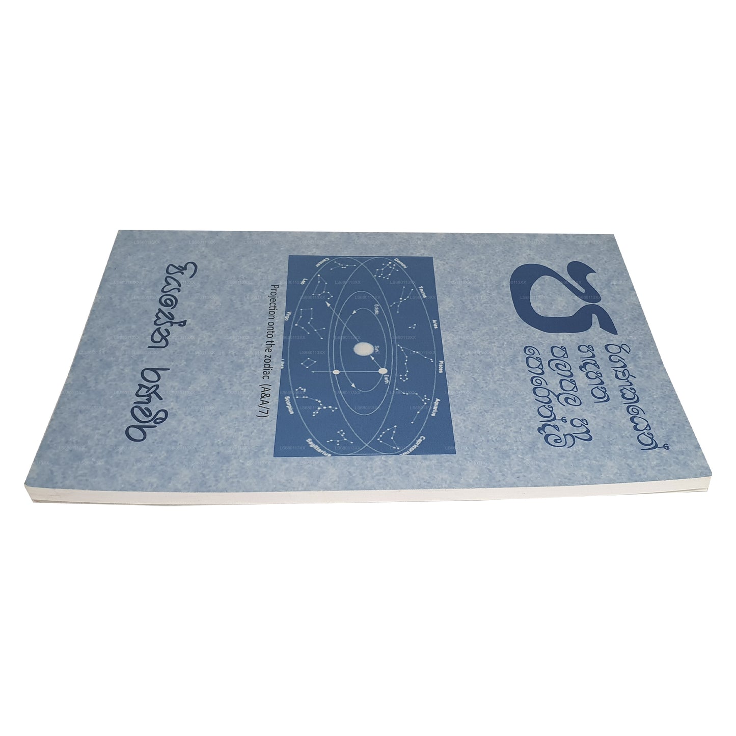 パリガナカイェン ハダハナ パラパラ ハ ポロンダム