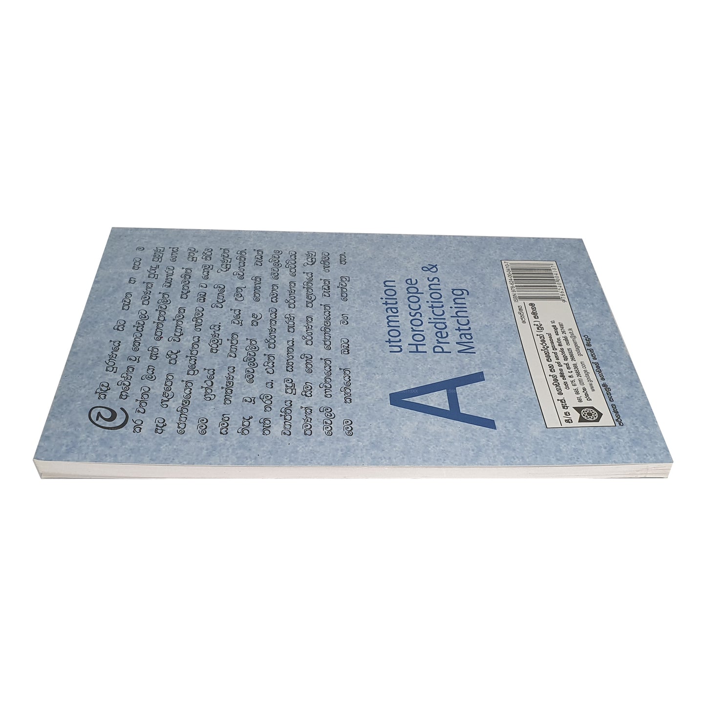 パリガナカイェン ハダハナ パラパラ ハ ポロンダム