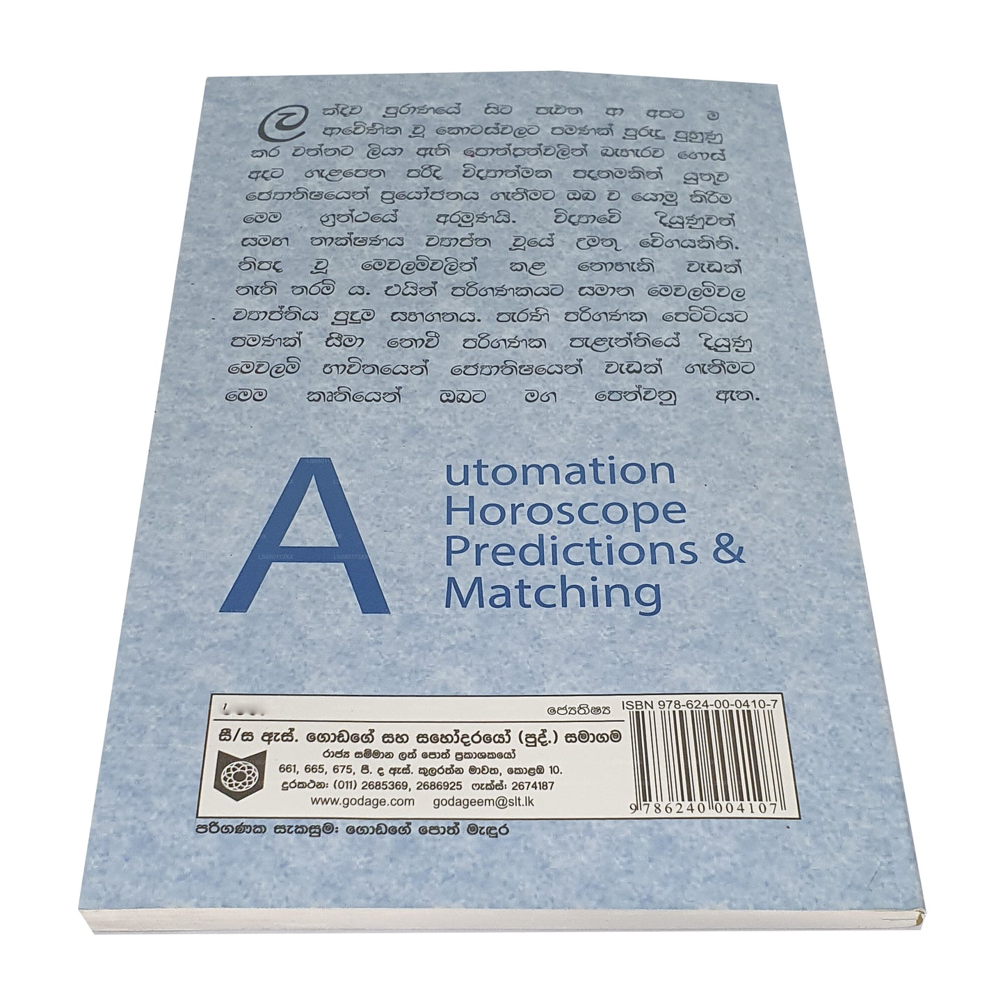 パリガナカイェン ハダハナ パラパラ ハ ポロンダム