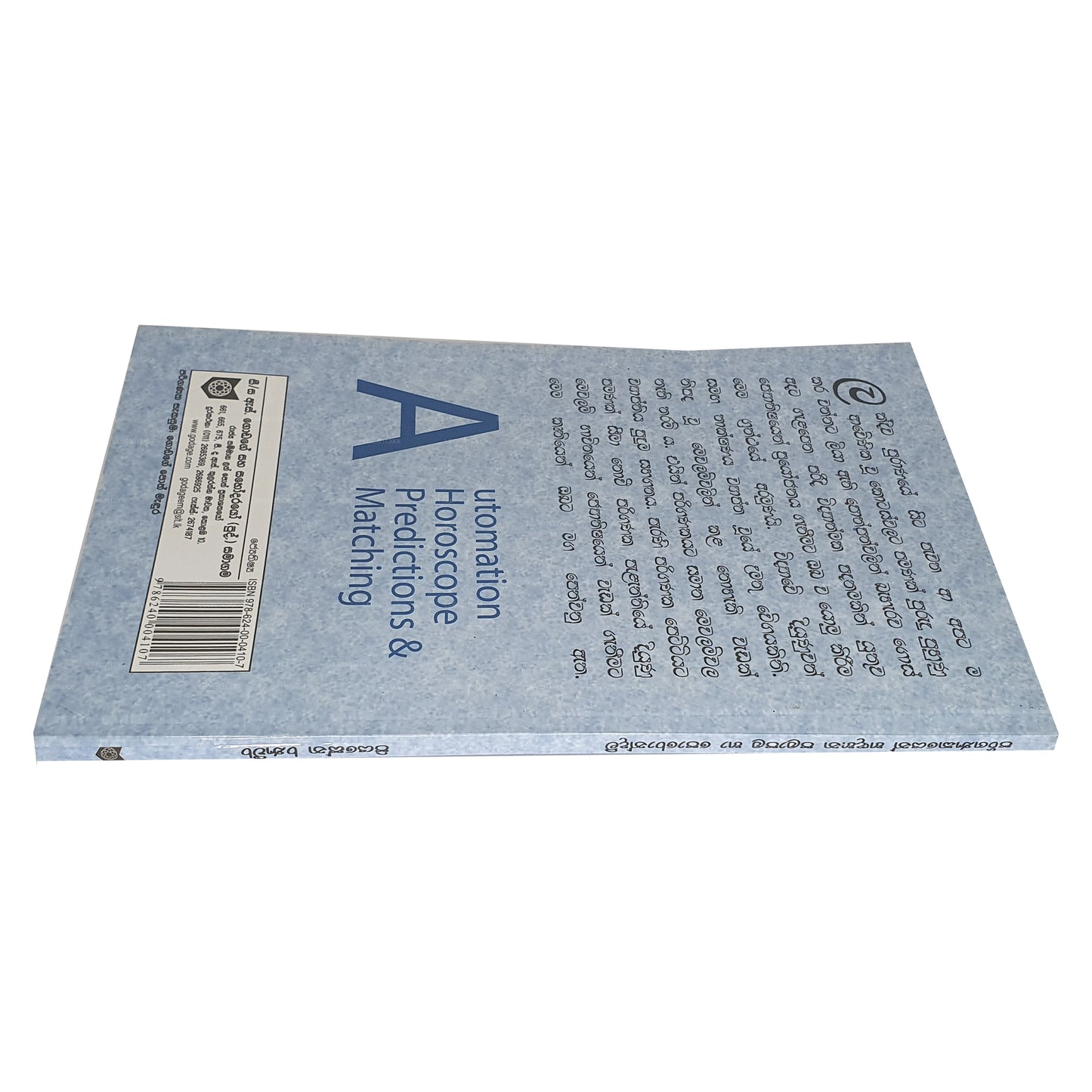 パリガナカイェン ハダハナ パラパラ ハ ポロンダム