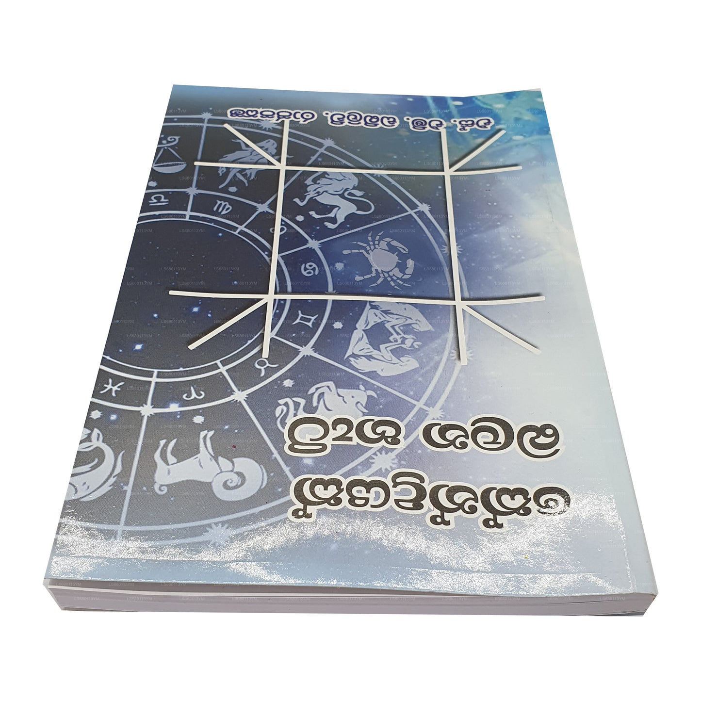 ケンドラヤック・バラナ・ハティ