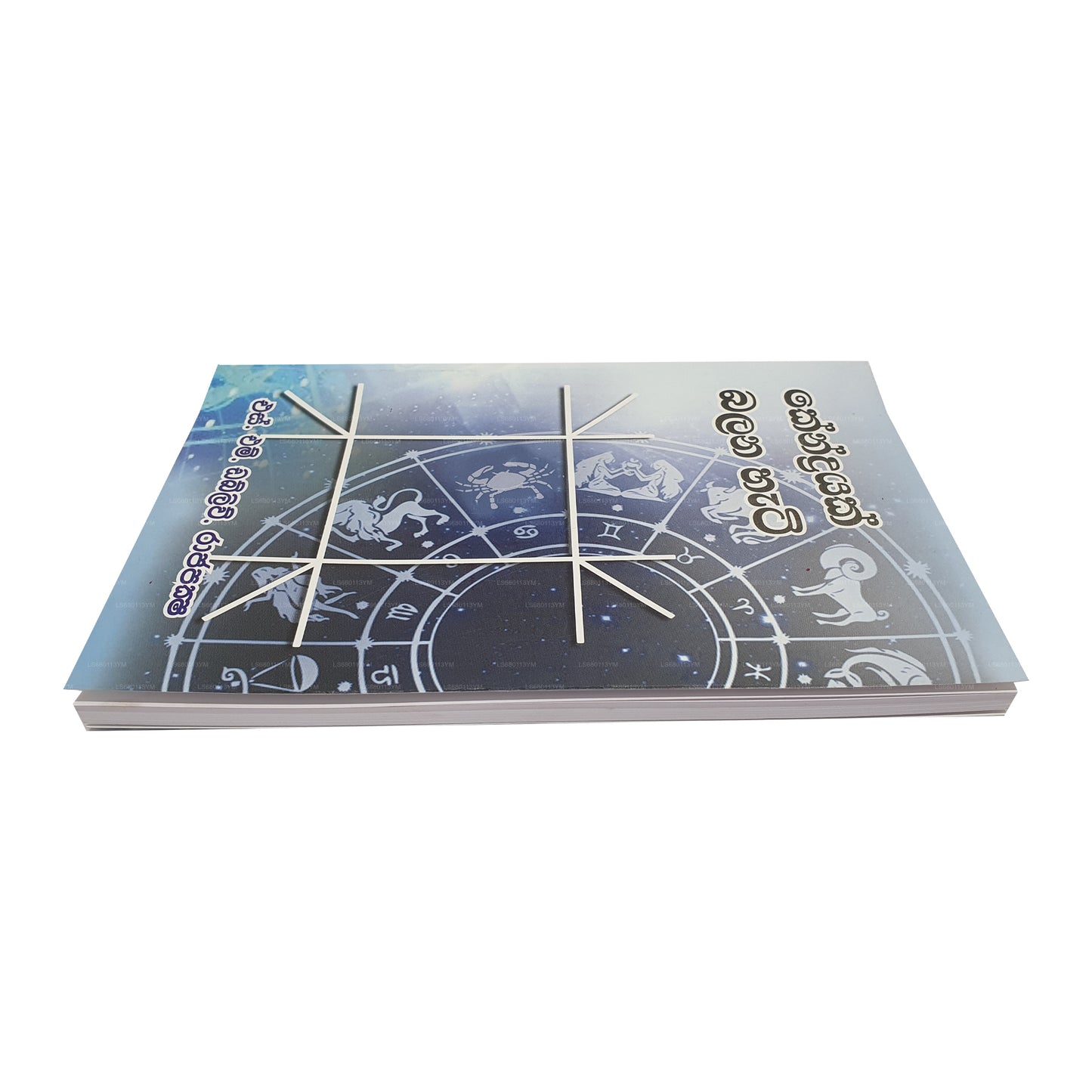 ケンドラヤック・バラナ・ハティ