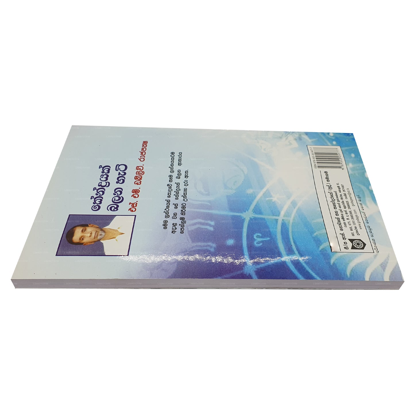 ケンドラヤック・バラナ・ハティ