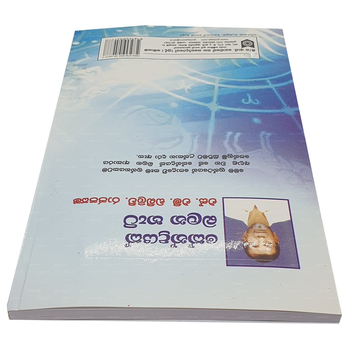 ケンドラヤック・バラナ・ハティ