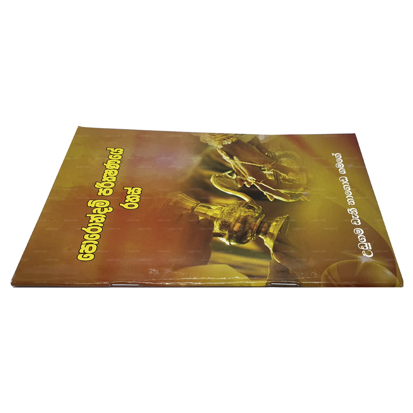 ポロンダム パリクシャナイ ラハス