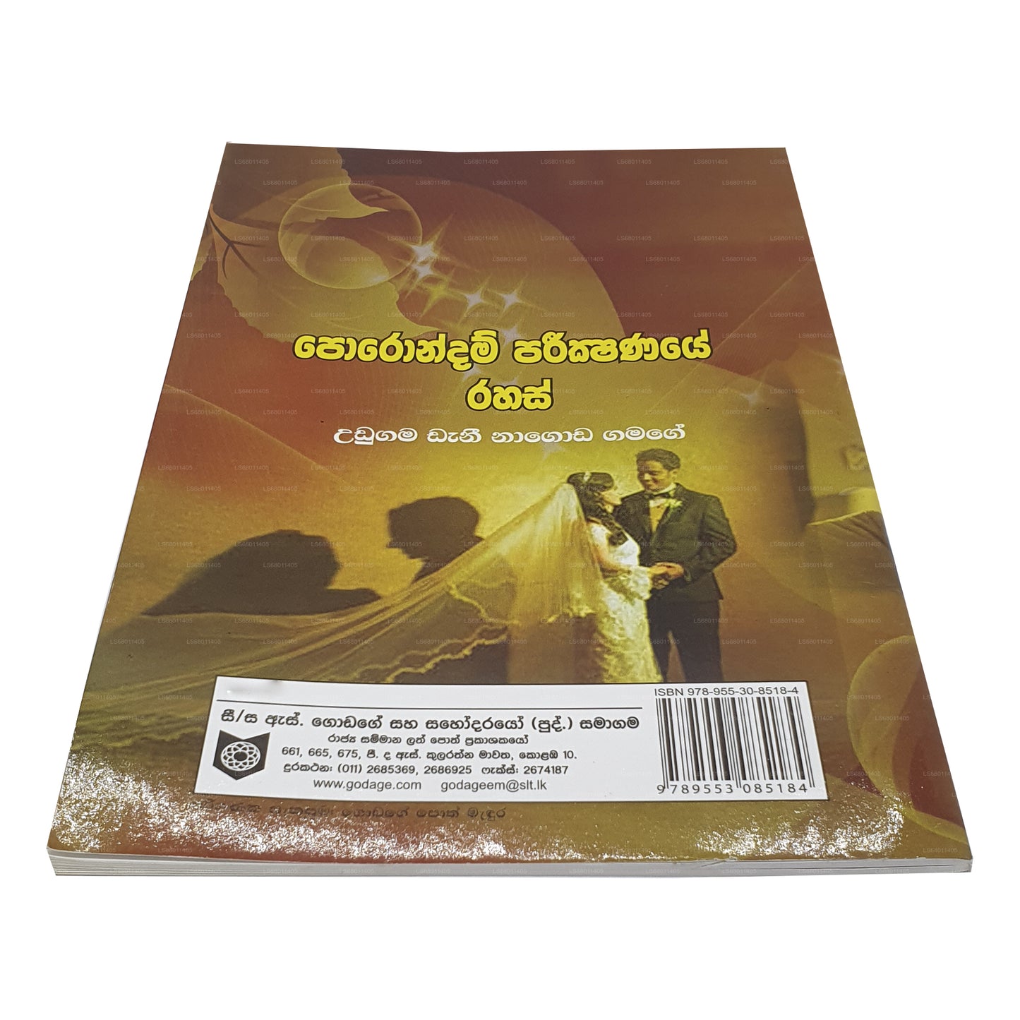 ポロンダム パリクシャナイ ラハス