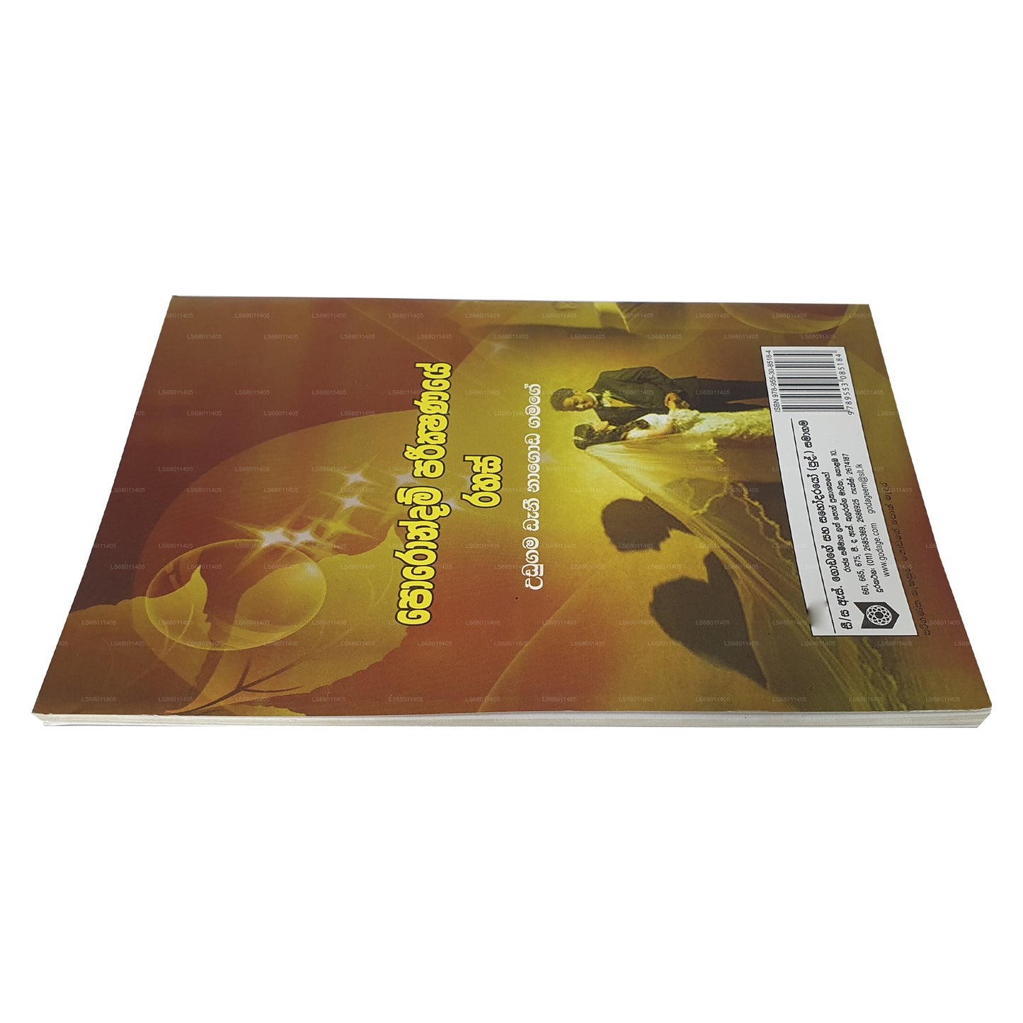 ポロンダム パリクシャナイ ラハス