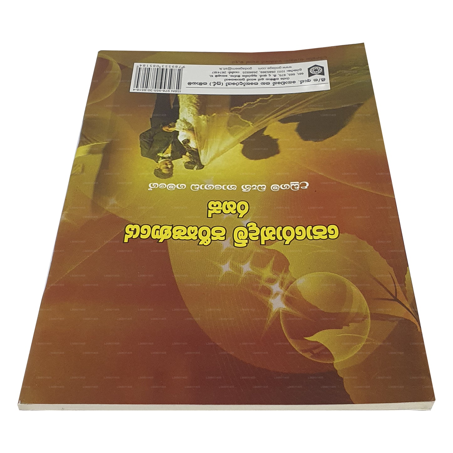 ポロンダム パリクシャナイ ラハス