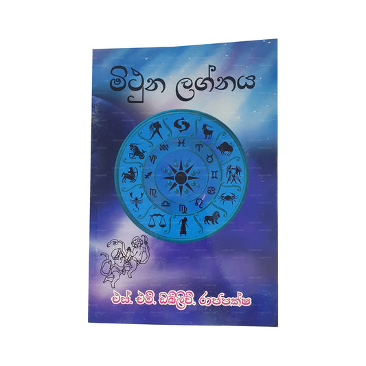 ミスナ ラグナヤ