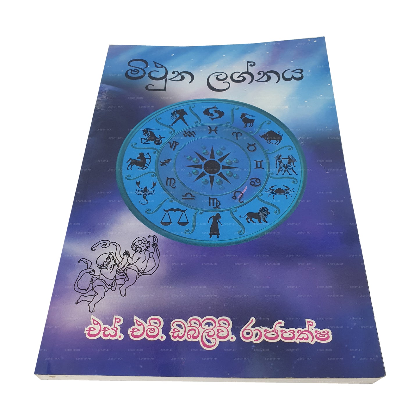 ミスナ ラグナヤ