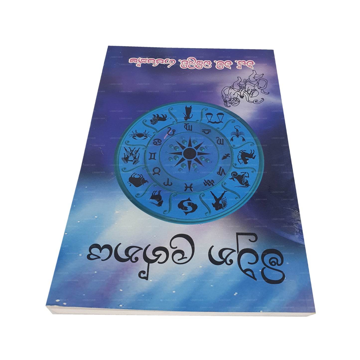 ミスナ ラグナヤ