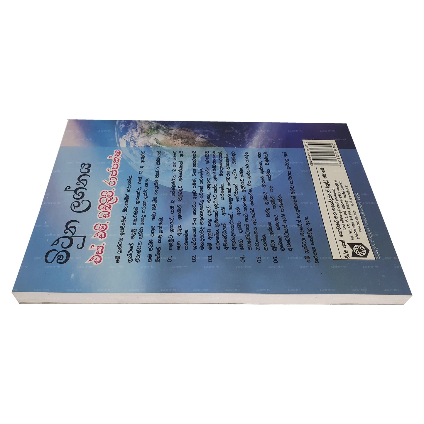 ミスナ ラグナヤ