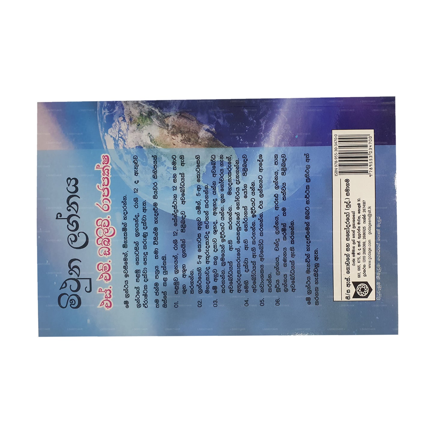 ミスナ ラグナヤ