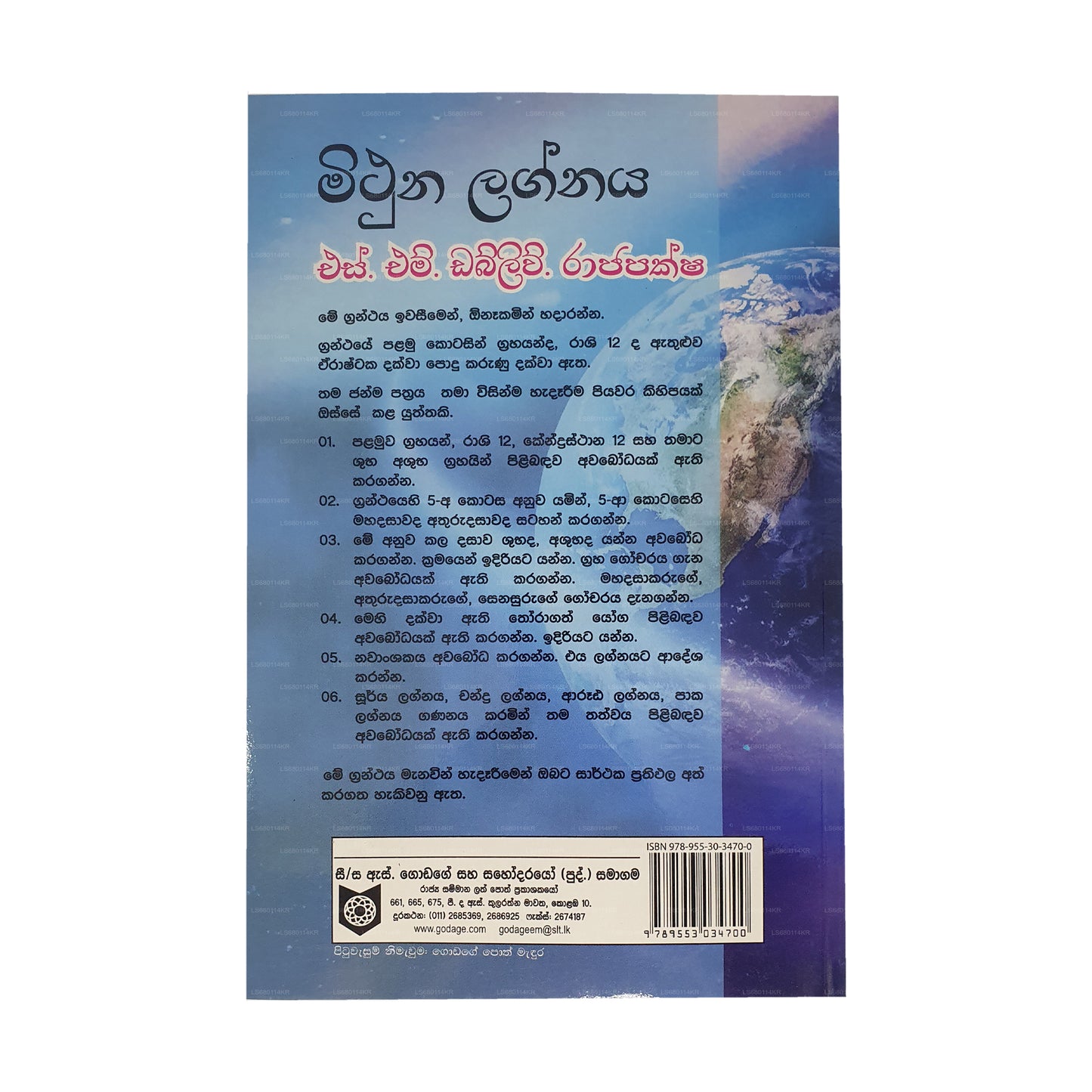 ミスナ ラグナヤ