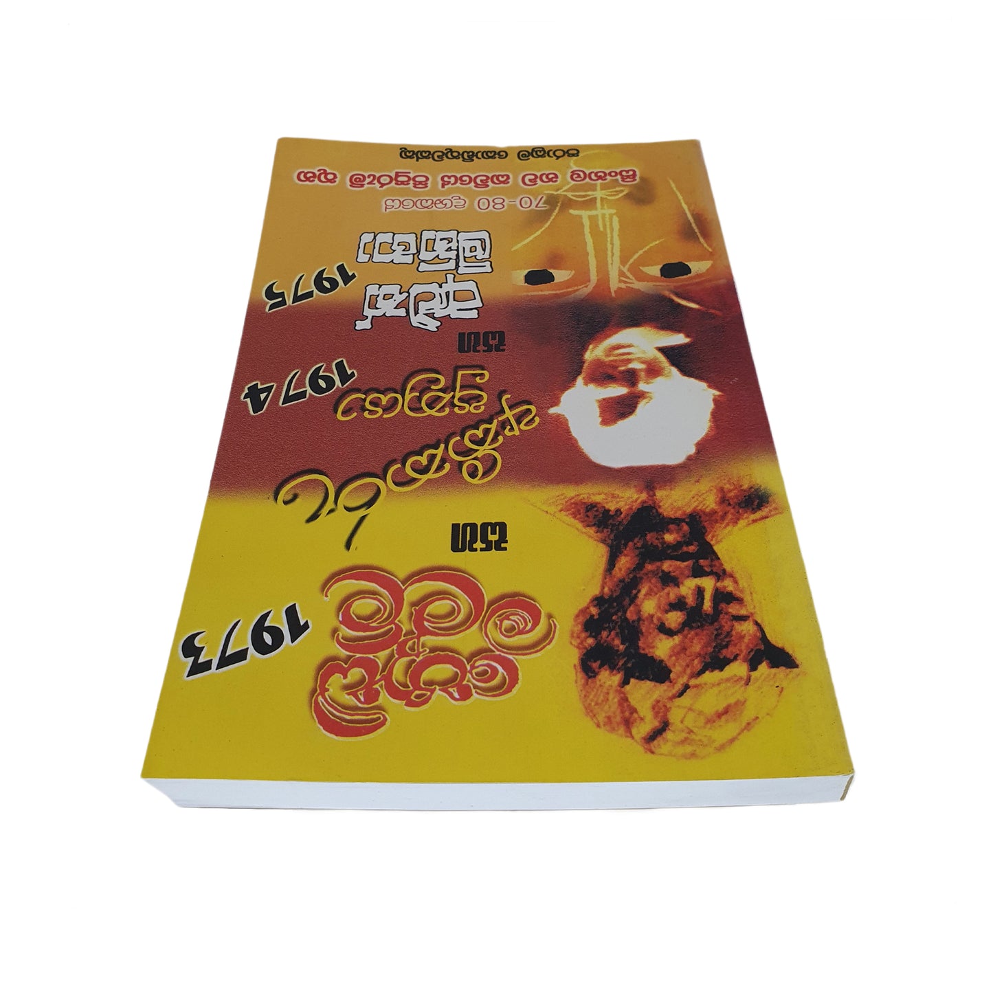 ポディ マリ サハ アキカル プトラヤ サハ アルス ミニハ